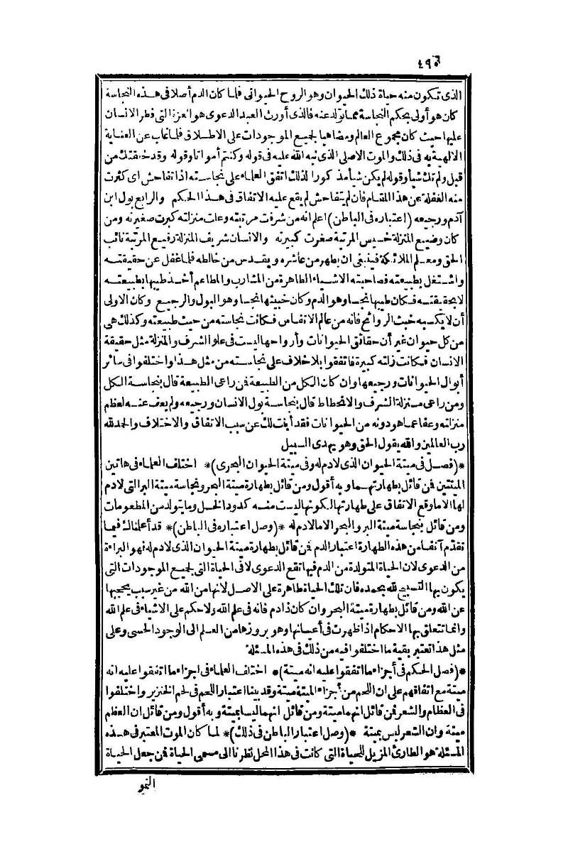 futmak.com - Page 490 - from part One of the second Boulaq edition